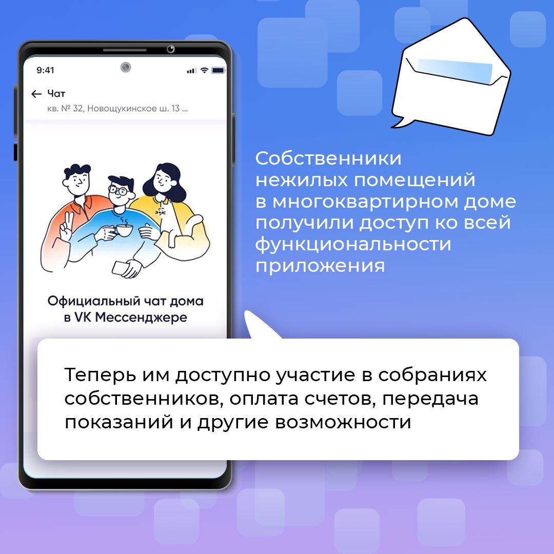 Приложением «Госуслуги Дом» пользуются более 96 тысяч белгородцев Приложением «Госуслуги Дом» пользуются более 96 тысяч белгородцев