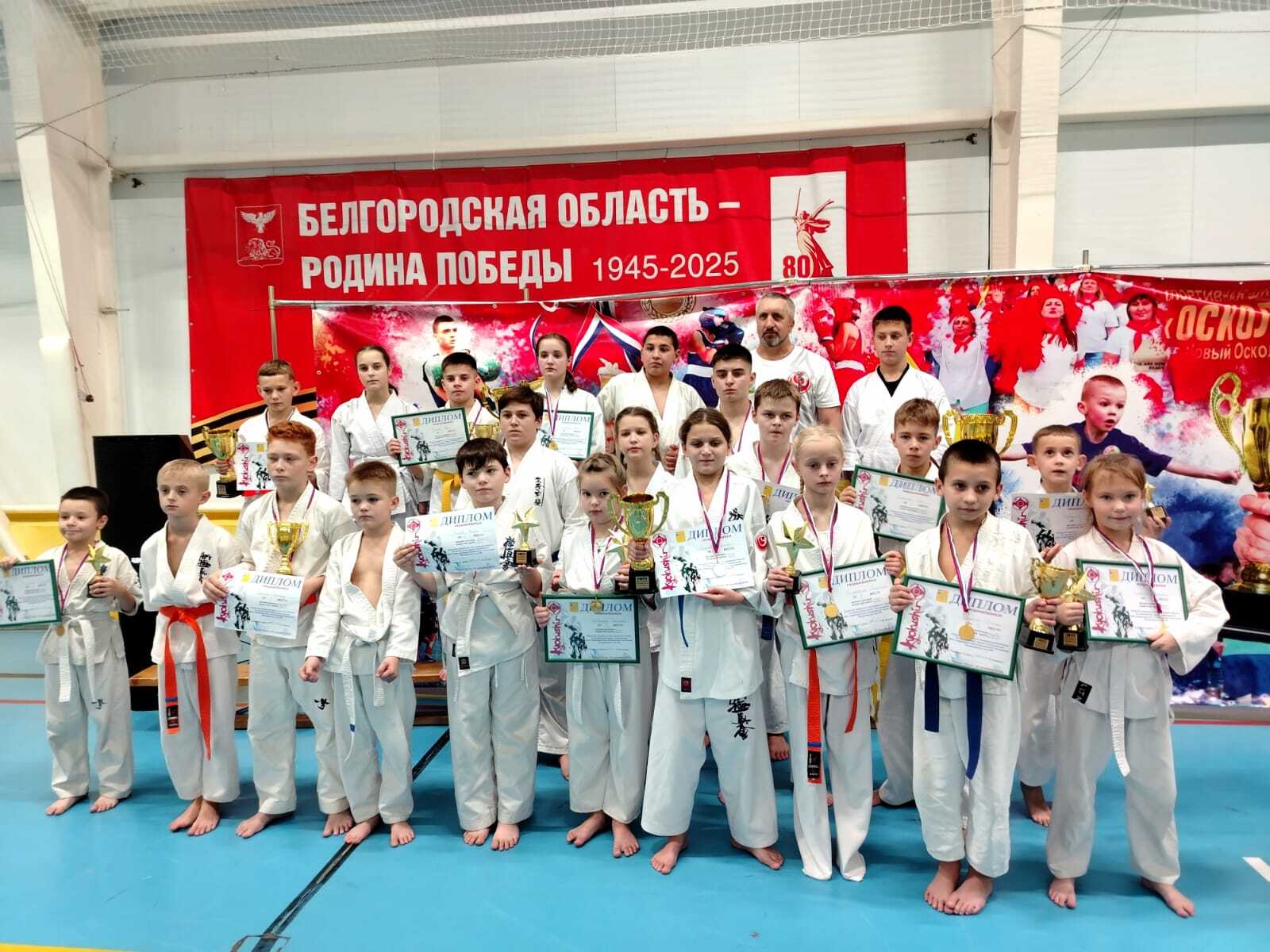 Вейделевские юные спортсмены достойно выступили на Открытом первенстве Белгородской области по киокусинкай среди юношей и девушек Вейделевские юные спортсмены достойно выступили на Открытом первенстве Белгородской области по киокусинкай среди юношей и девушек