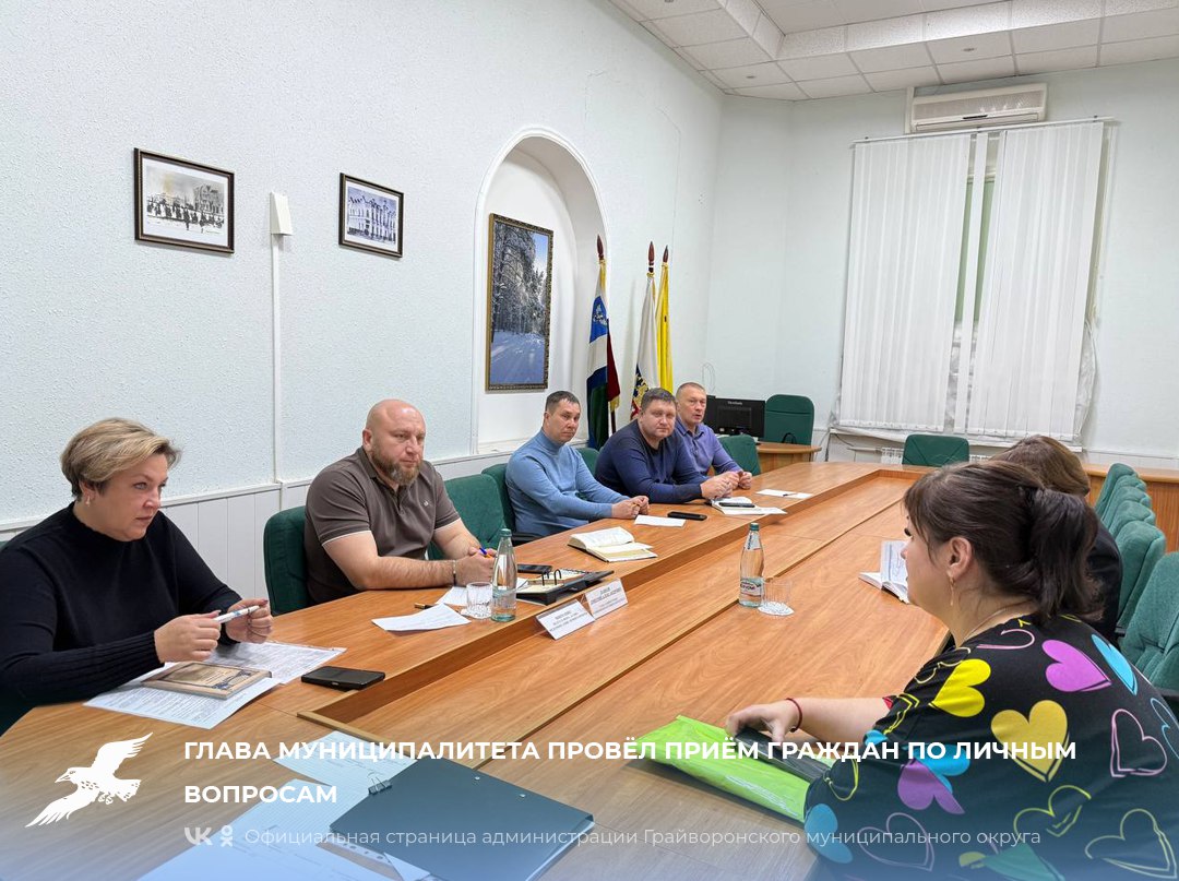 Глава муниципалитета провёл приём граждан по личным вопросам