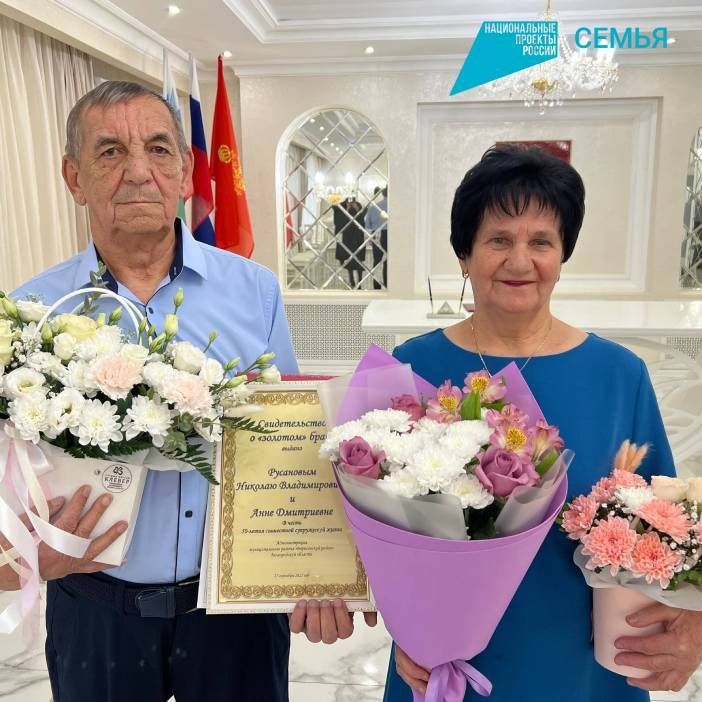 Владимир Переверзев: В Борисовском районном отделе ЗАГС в рамках реализации национального проекта «Семья» состоялось торжественное чествование супругов Русановых, Анны Дмитриевны и Николая Владимировича, отметивших золотой...