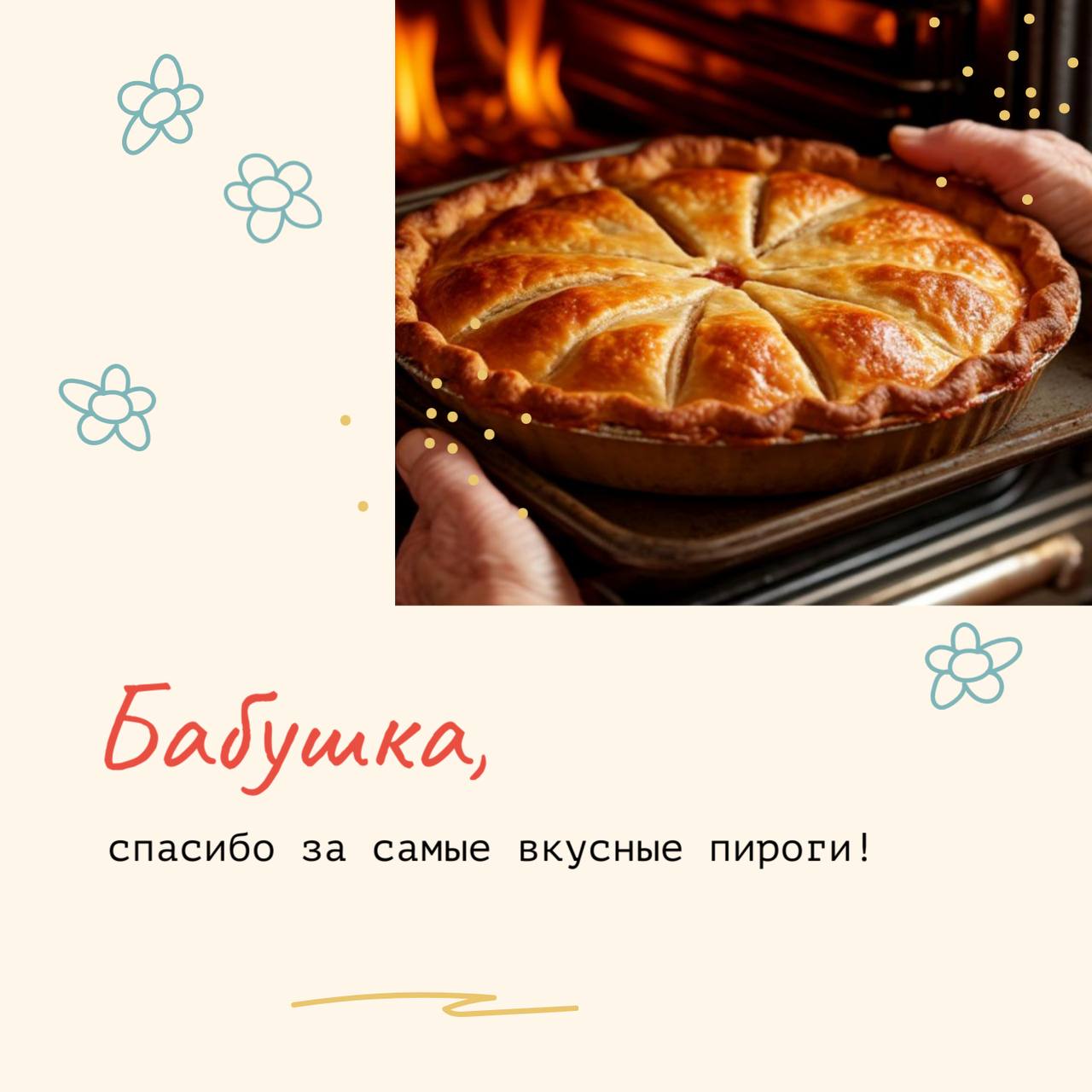 Знаете, что объединяет каждого из нас? Знаете, что объединяет каждого из нас?