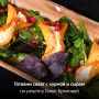 Салат, который покорит ваши вкусовые рецепторы: хурма, фундук и сыры в оригинальной интерпретации