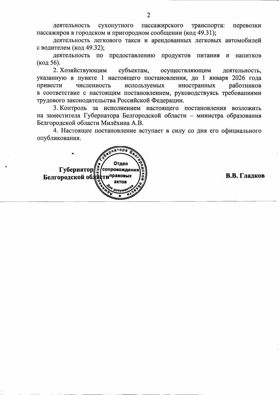 В Белгородской области ограничили труд мигрантов в четырёх сферах В Белгородской области ограничили труд мигрантов в четырёх сферах