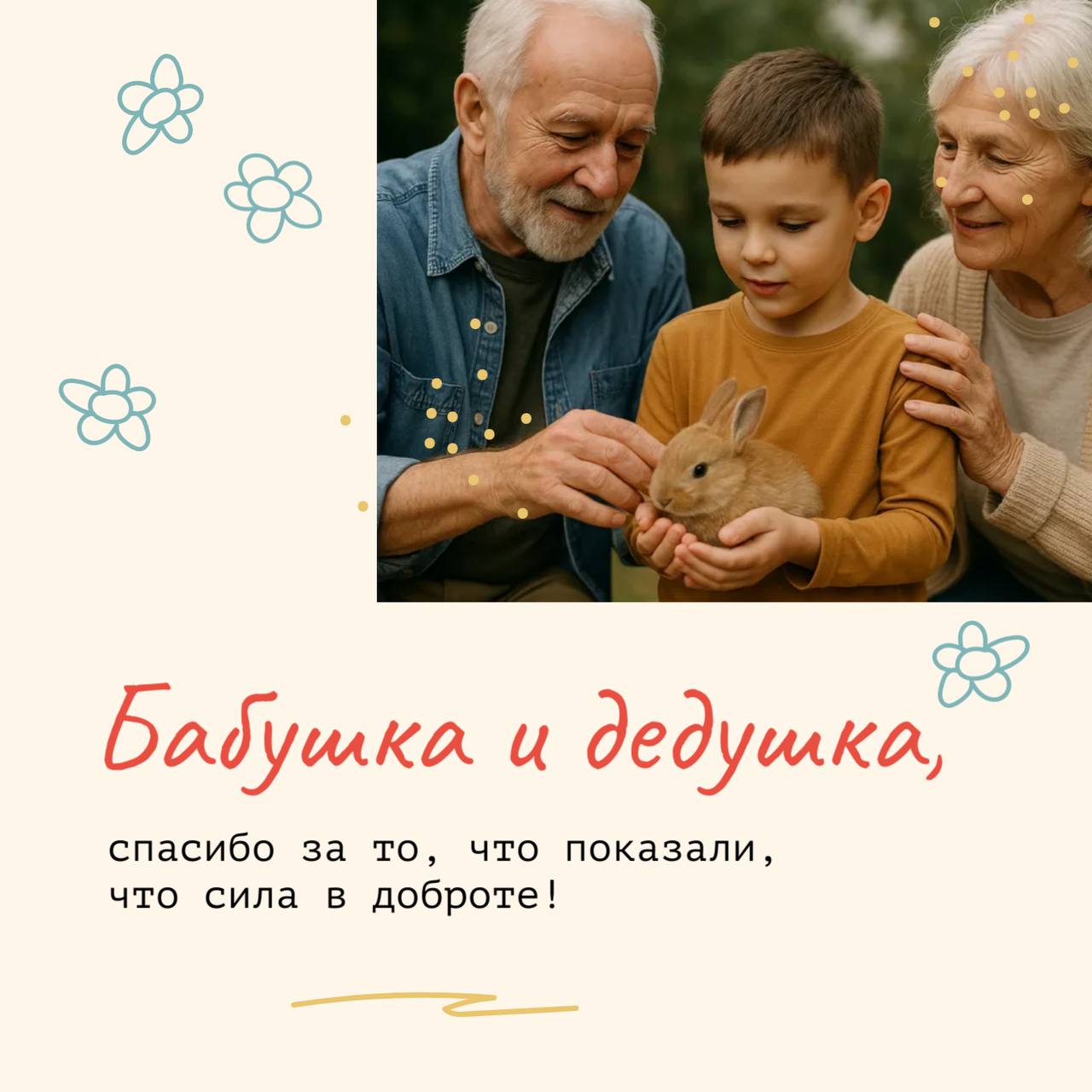 Знаете, что объединяет каждого из нас? Знаете, что объединяет каждого из нас?