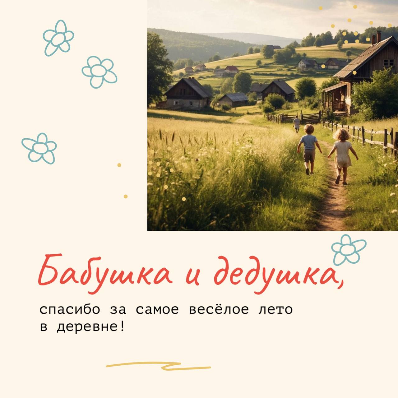 Знаете, что объединяет каждого из нас? Знаете, что объединяет каждого из нас?