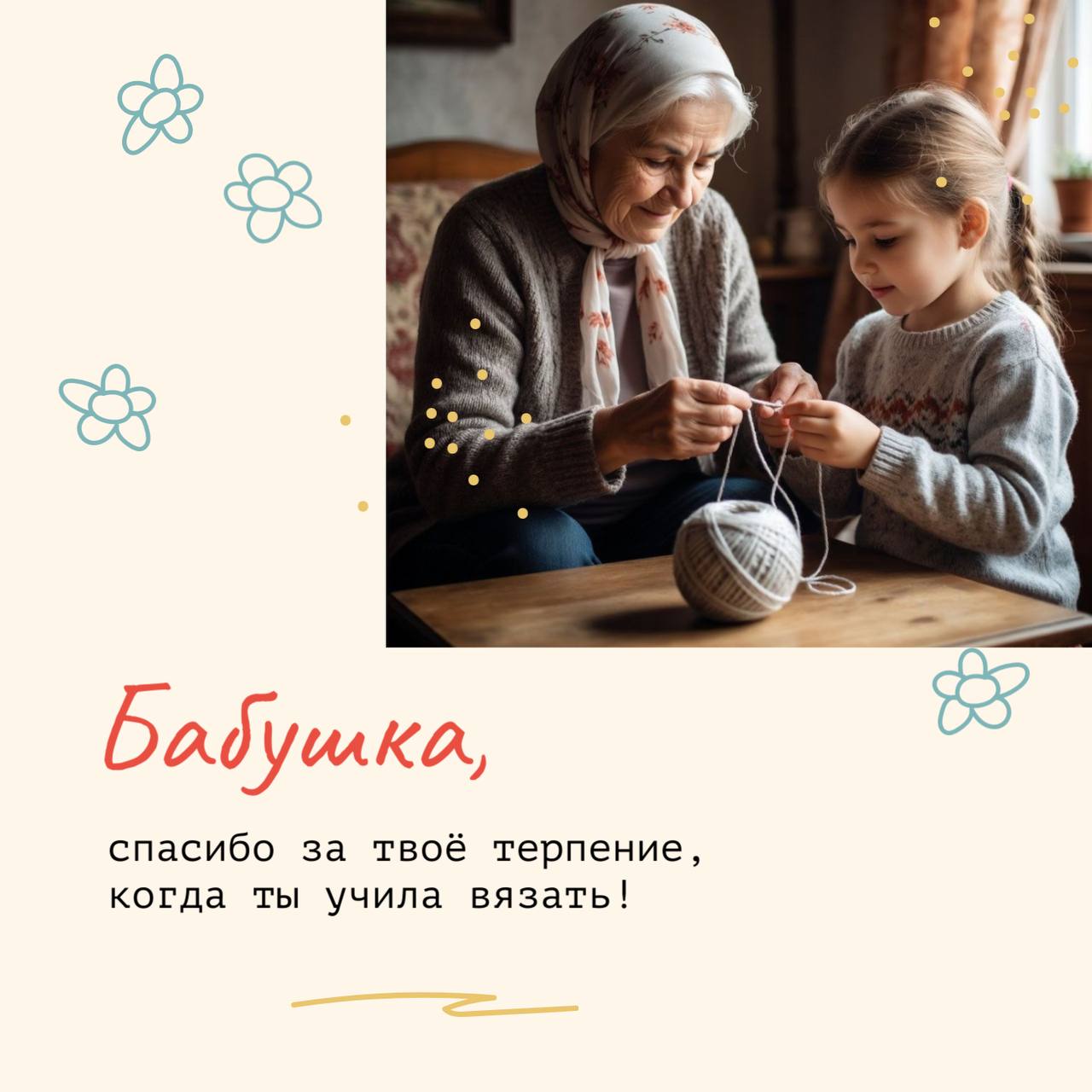 Знаете, что объединяет каждого из нас? Знаете, что объединяет каждого из нас?