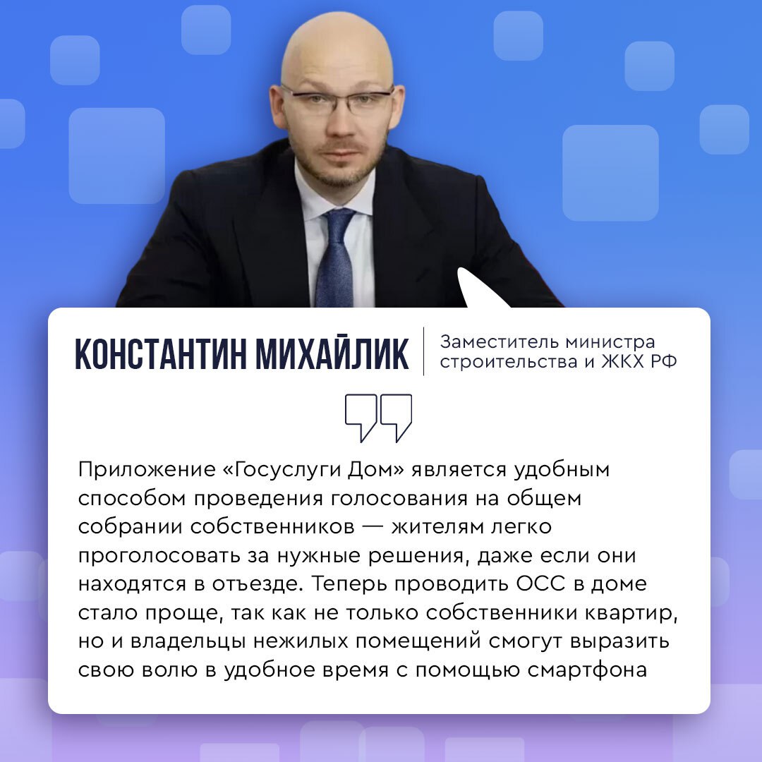 Приложением «Госуслуги Дом» пользуются более 96 тысяч белгородцев Приложением «Госуслуги Дом» пользуются более 96 тысяч белгородцев