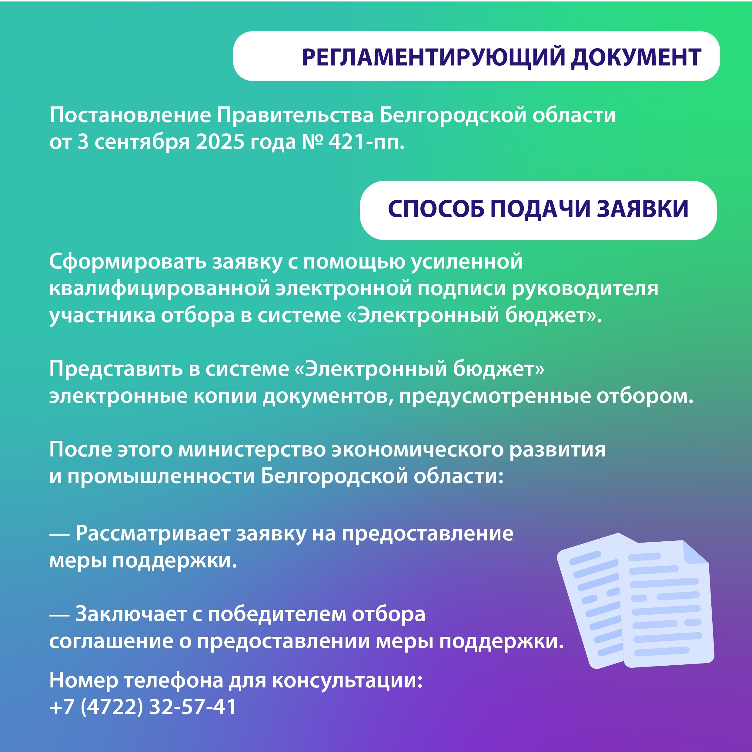 В Белгородской области предусмотрена государственная поддержка для инвесторов в газозаправочную инфраструктуру региона В Белгородской области предусмотрена государственная поддержка для инвесторов в газозаправочную инфраструктуру региона