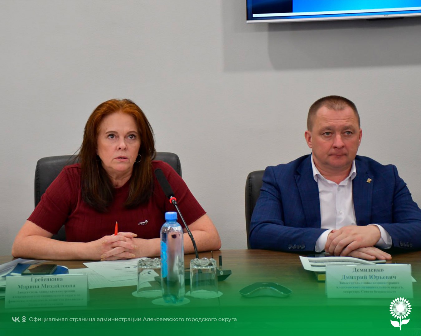 Глава администрации Светлана Васильевна Халеева провела еженедельное рабочее совещание с заместителями и главами территориальных администраций Глава администрации Светлана Васильевна Халеева провела еженедельное рабочее совещание с заместителями и главами территориальных администраций