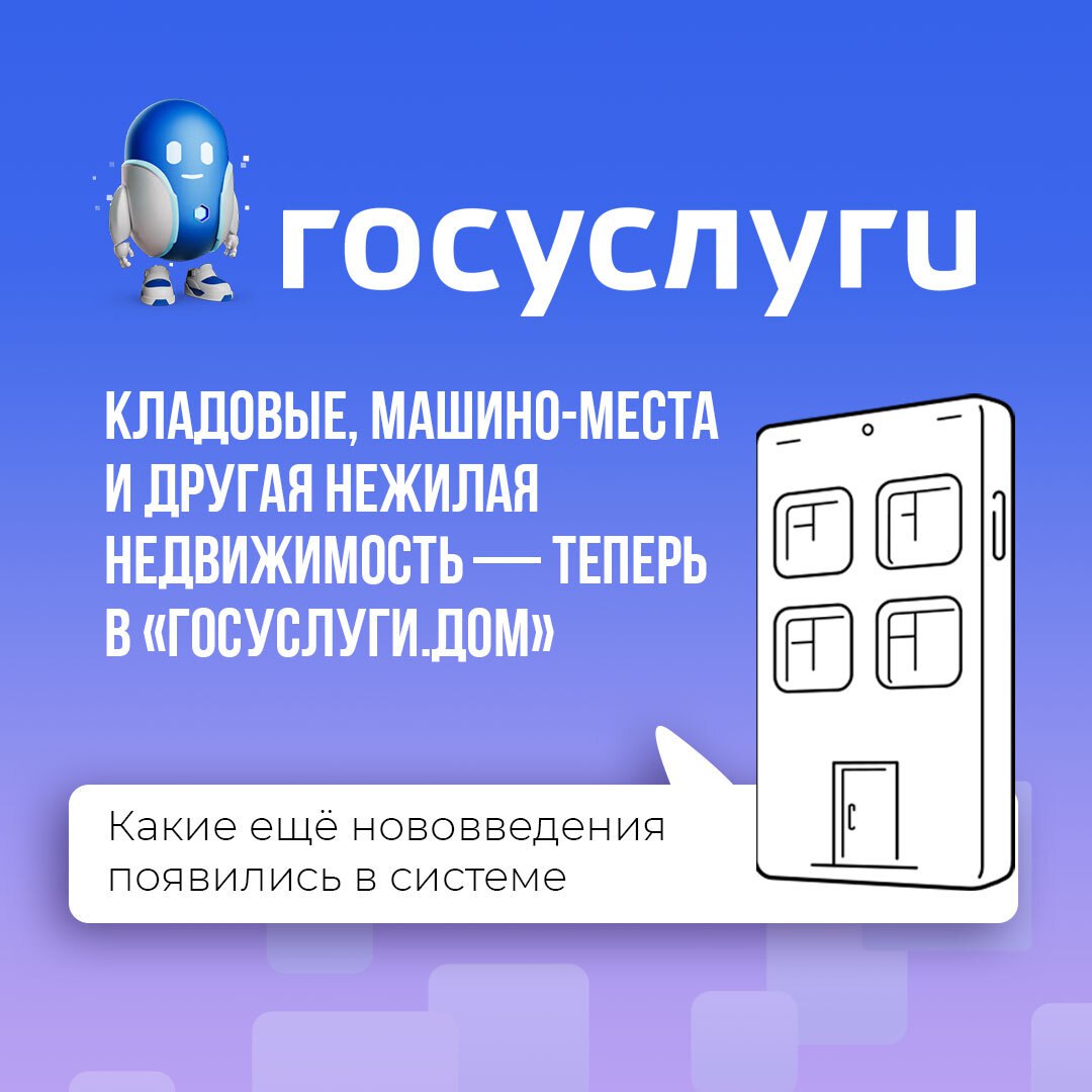 Приложением «Госуслуги Дом» пользуются более 96 тысяч белгородцев Приложением «Госуслуги Дом» пользуются более 96 тысяч белгородцев