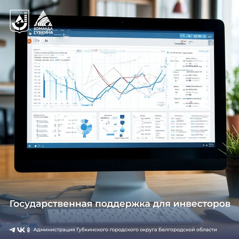 Управление экономики и ценовой политики информирует