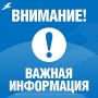 Уважаемые жители!. Произошло аварийное отключение электроэнергии в следующих населенных пунктах: Дорогощь, Косилово, Почаево, Санково, Мощеное, Дунайка