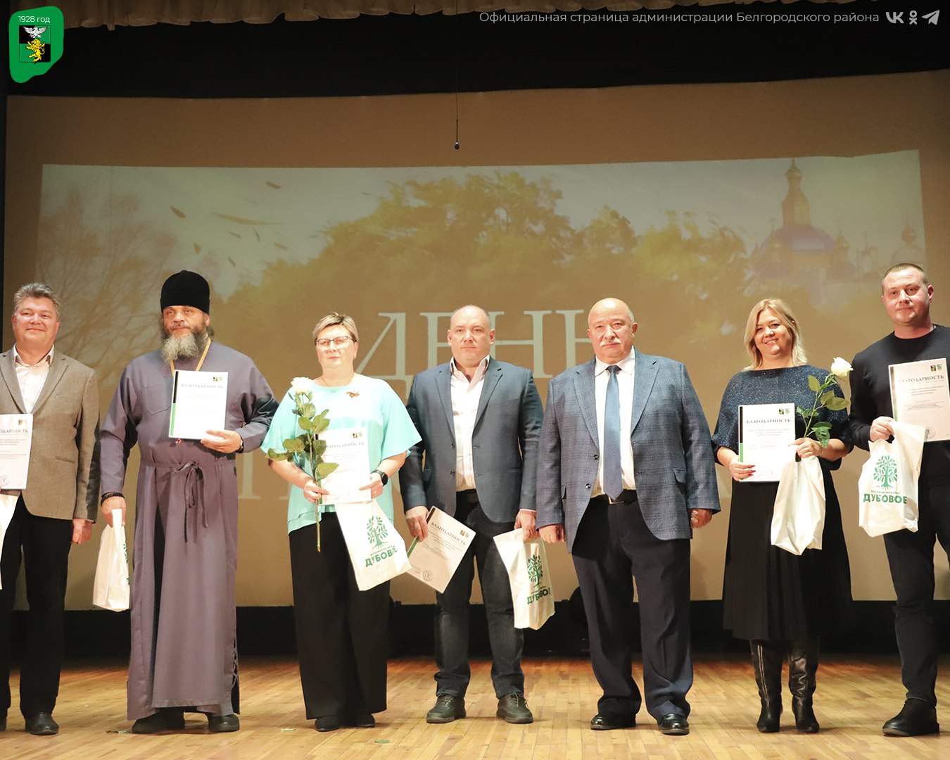 Дубовое отметил день посёлка Дубовое отметил день посёлка