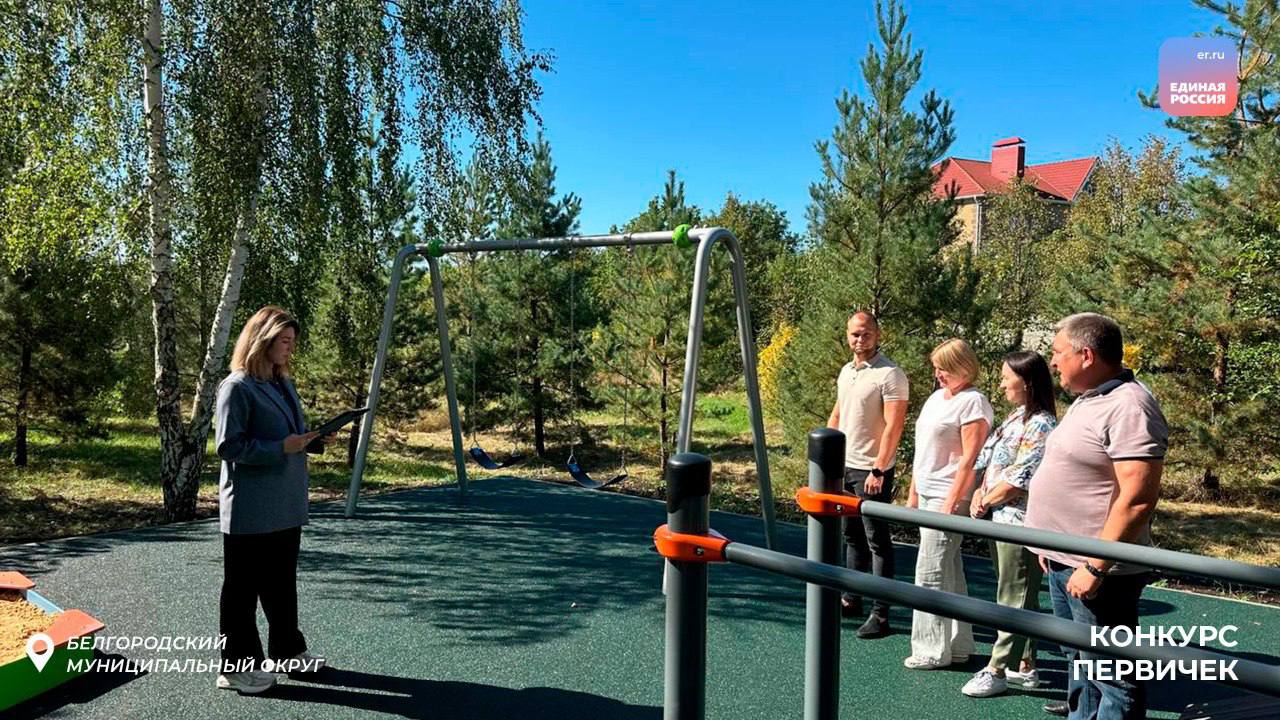 Счастливое детство начинается здесь: новые общественные пространства для жителей Белгородчины Счастливое детство начинается здесь: новые общественные пространства для жителей Белгородчины
