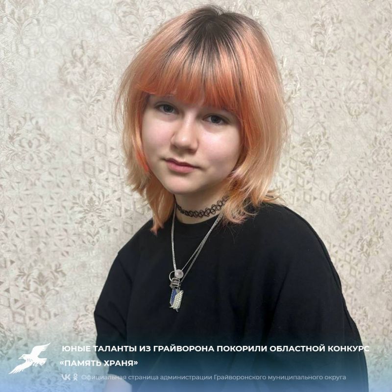 Юные таланты из Грайворона покорили областной конкурс «Память храня»