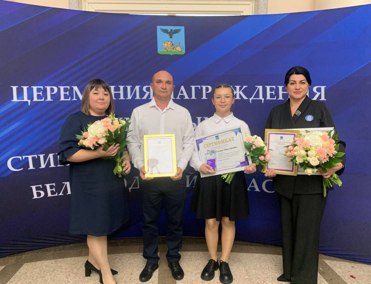 Андрей Миськов: В Белгороде состоялась торжественная церемония награждения именными стипендиями Губернатора Белгородской области Вячеслава Владимировича Гладкова, учреждёнными для поддержки одарённых и талантливых детей Андрей Миськов: В Белгороде состоялась торжественная церемония награждения именными стипендиями Губернатора Белгородской области Вячеслава Владимировича Гладкова, учреждёнными для поддержки одарённых и талантливых детей