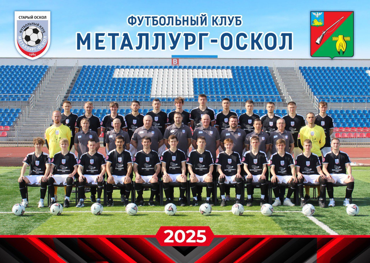 Клуб «МЕТАЛЛУРГ-ОСКОЛ» - бронзовый призёр на Первенстве России по футболу!