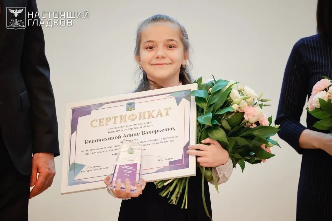 51 юный белгородец получил губернаторскую стипендию за успехи в культуре и искусстве 51 юный белгородец получил губернаторскую стипендию за успехи в культуре и искусстве