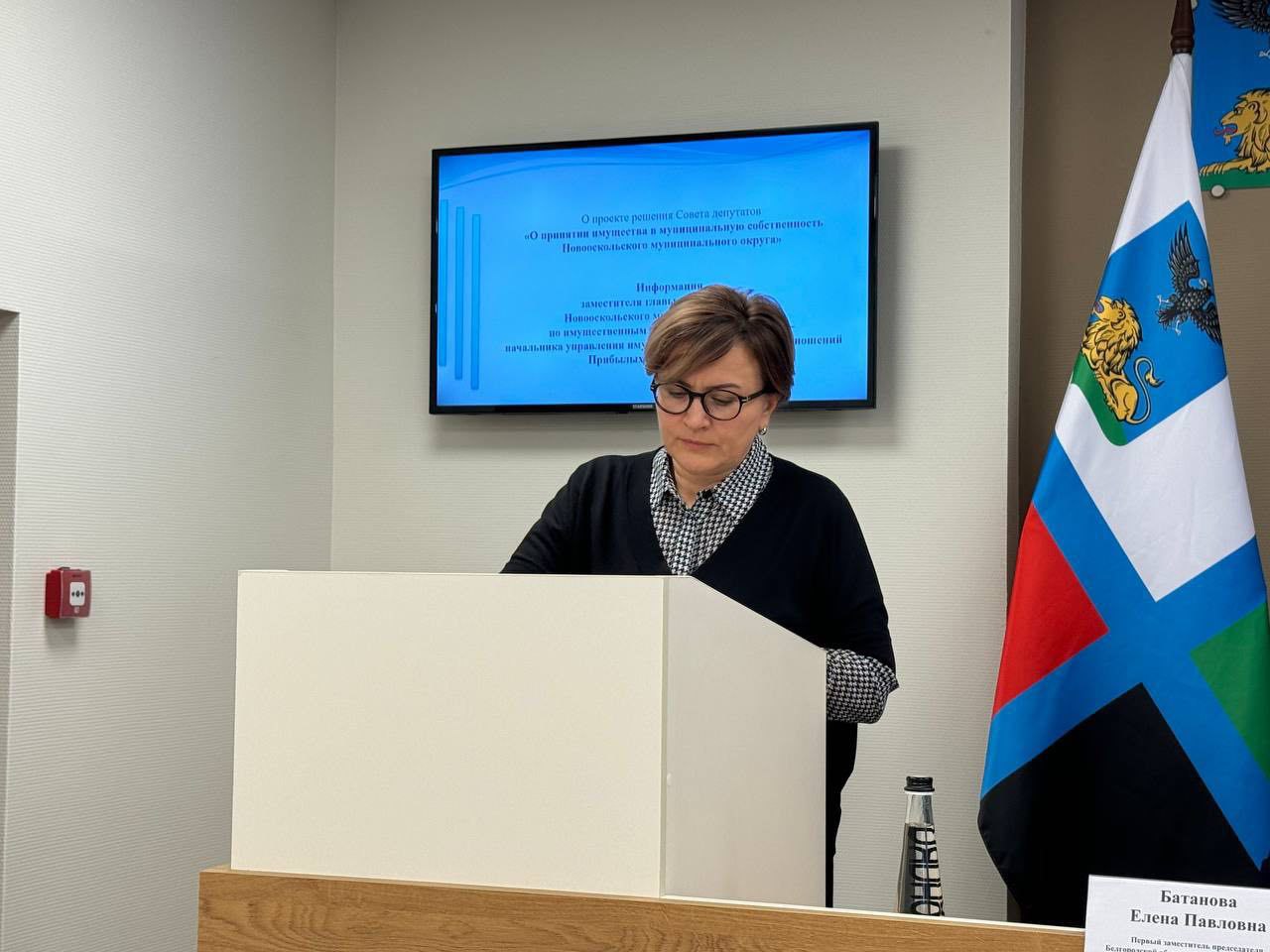 Состоялось тридцать девятое заседание Совета депутатов Новооскольского муниципального округа Состоялось тридцать девятое заседание Совета депутатов Новооскольского муниципального округа