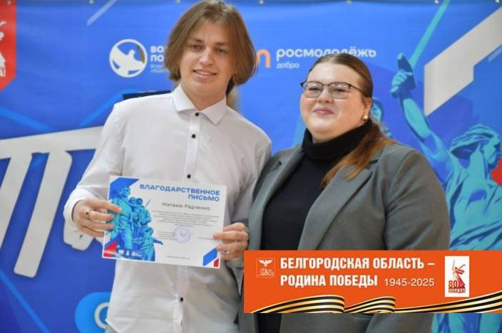 Владимир Переверзев: 10 лет добрых дел! В Борисовском районе отметили юбилей «Волонтёров Победы» Владимир Переверзев: 10 лет добрых дел! В Борисовском районе отметили юбилей «Волонтёров Победы»