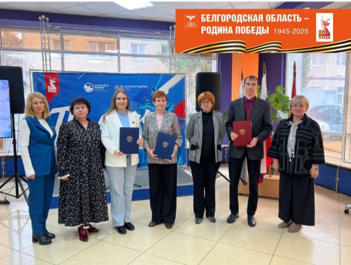 Владимир Переверзев: 10 лет добрых дел! В Борисовском районе отметили юбилей «Волонтёров Победы» Владимир Переверзев: 10 лет добрых дел! В Борисовском районе отметили юбилей «Волонтёров Победы»