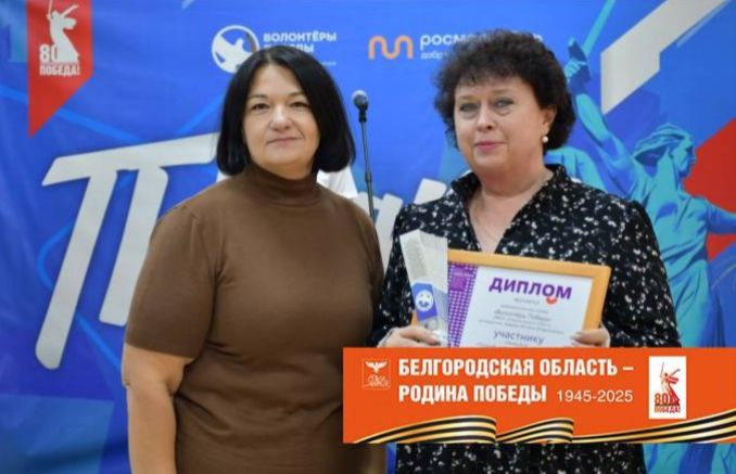 В Борисовском районе состоялось торжественное мероприятие, посвящённое 10-летию Всероссийского общественного движения «Волонтеры Победы»