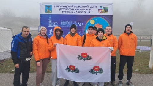 Команда первичного отделения «Движения первых» Вейделевской средней школы достойно представила наш район на областном туристическом слёте