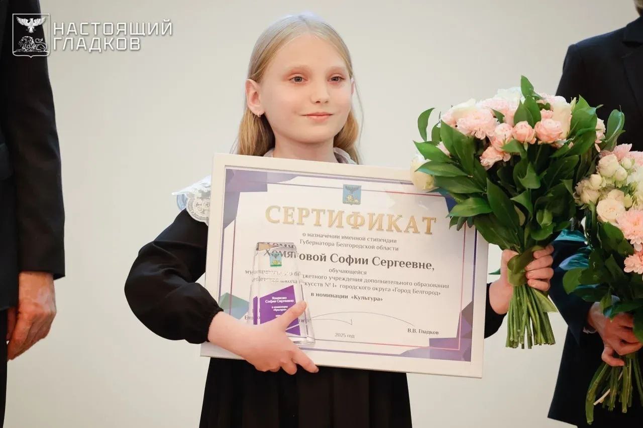51 юный белгородец получил губернаторскую стипендию за успехи в культуре и искусстве 51 юный белгородец получил губернаторскую стипендию за успехи в культуре и искусстве