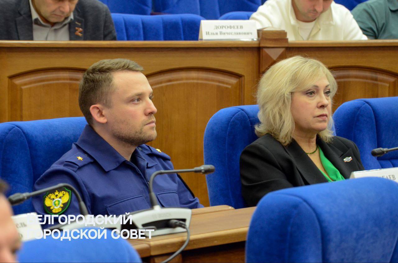 Состоялась 28-й сессия Белгородского городского Совета Состоялась 28-й сессия Белгородского городского Совета