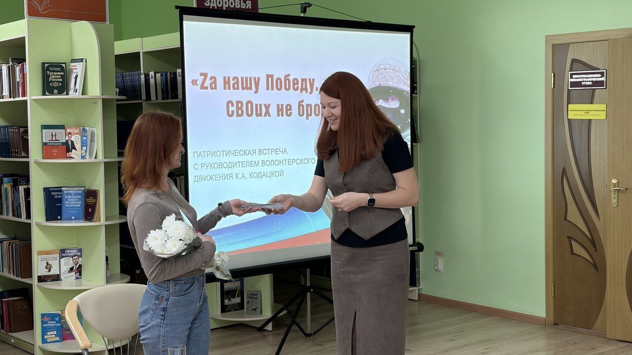 Владимир Переверзев: В центральной районной библиотеке имени П.Я. Барвинского прошла патриотическая встреча с молодёжью «Zа нашу Победу. СВОих не бросаем» Владимир Переверзев: В центральной районной библиотеке имени П.Я. Барвинского прошла патриотическая встреча с молодёжью «Zа нашу Победу. СВОих не бросаем»