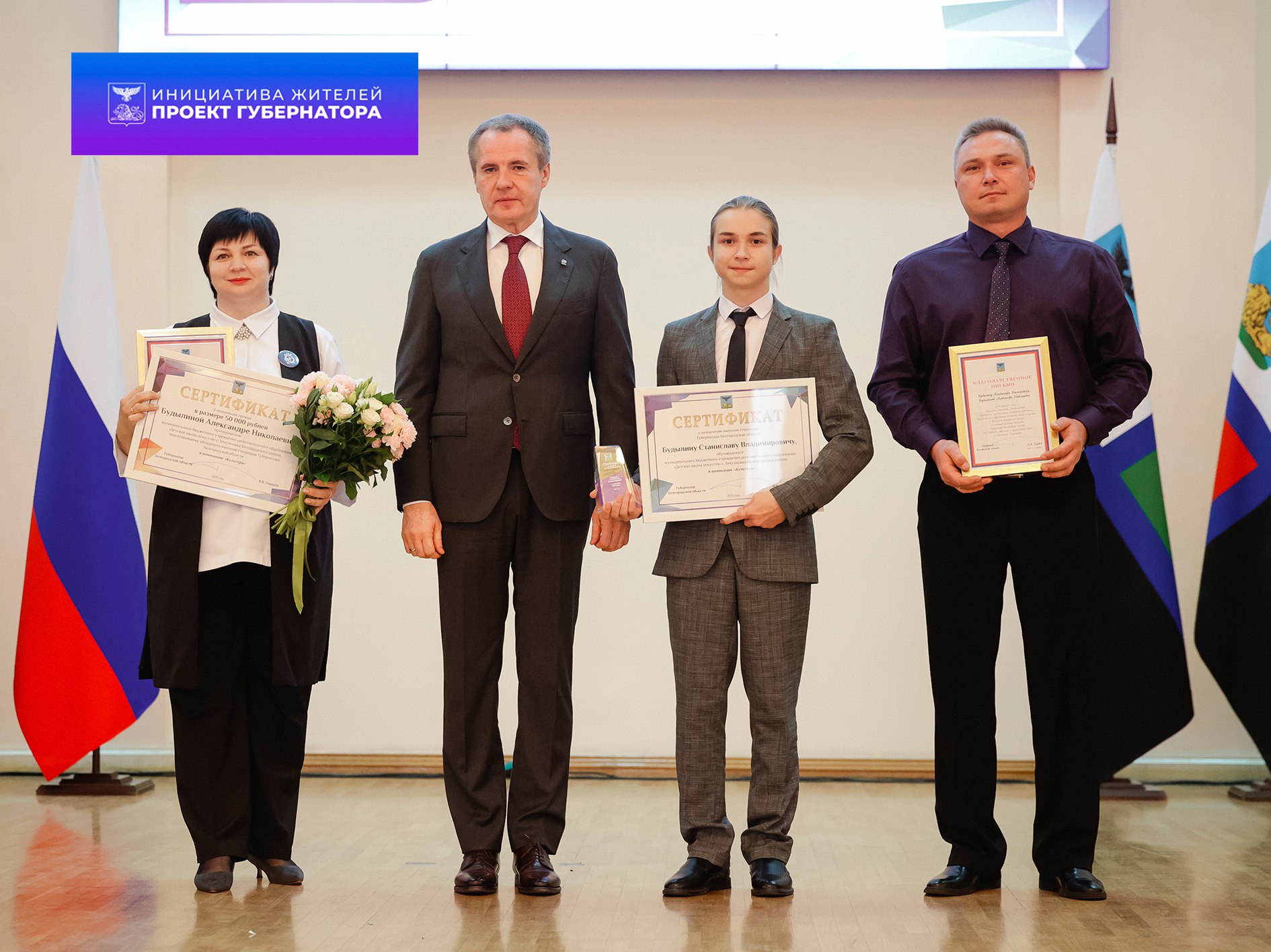 Воспитанники детских школ искусств стали обладателями именной стипендии губернатора Белгородской области Воспитанники детских школ искусств стали обладателями именной стипендии губернатора Белгородской области