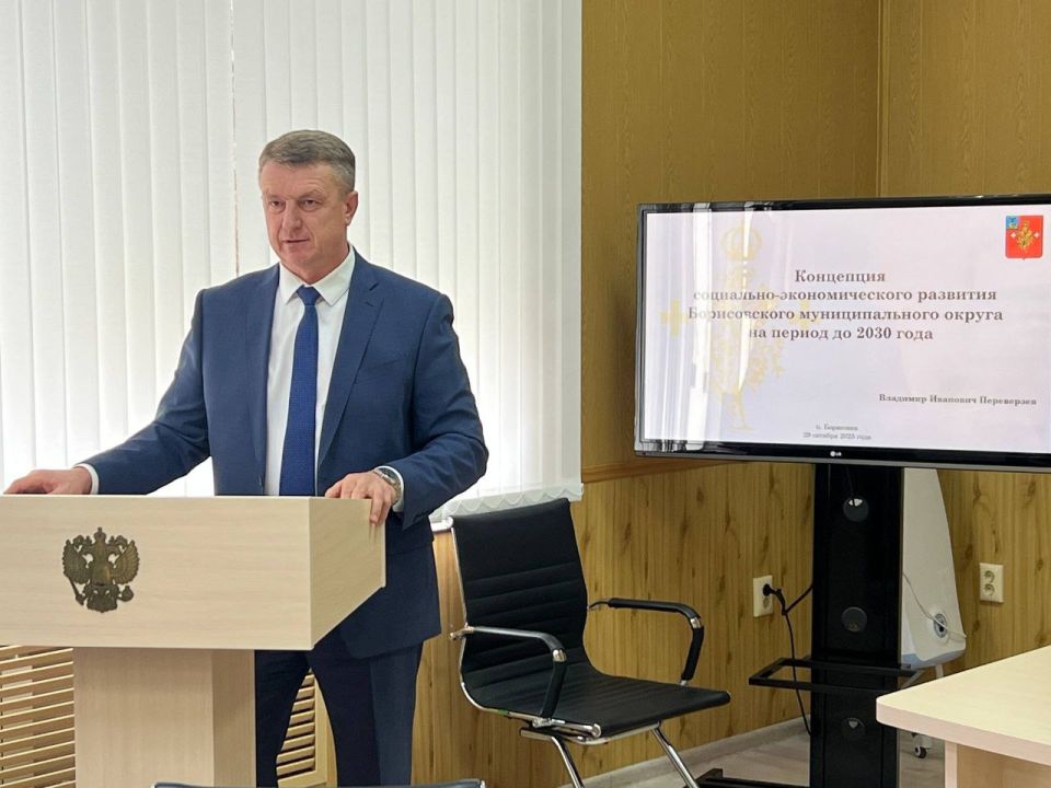 Владимир Переверзев: Коллеги, жители Борисовского округа!