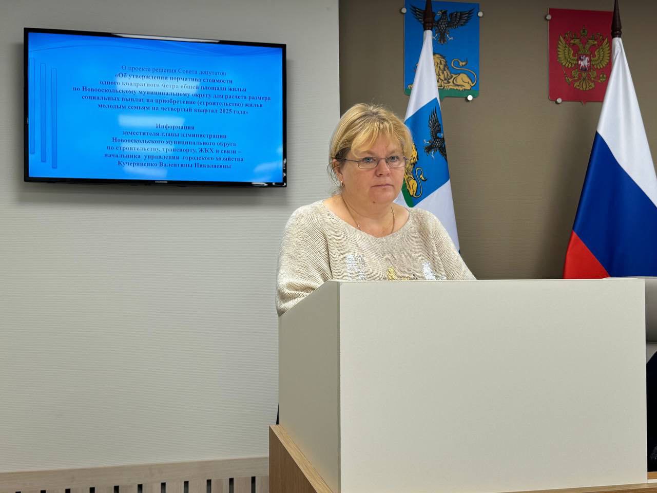 Состоялось тридцать девятое заседание Совета депутатов Новооскольского муниципального округа Состоялось тридцать девятое заседание Совета депутатов Новооскольского муниципального округа