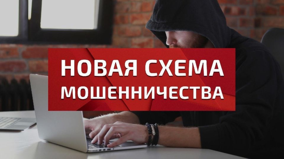 Новый вид мошенничества. Телефонные мошенники разработали новую схему обмана, нацеливаясь на деньги пенсионеров
