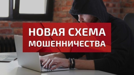 Новый вид мошенничества. Телефонные мошенники разработали новую схему обмана, нацеливаясь на деньги пенсионеров