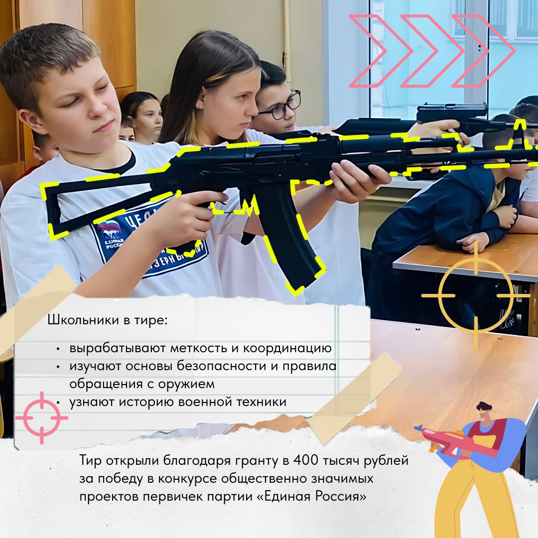 Дополнительные занятия с пользой — в школе №1 города Губкина продолжает работу лазерный тир «Цель вижу!» Дополнительные занятия с пользой — в школе №1 города Губкина продолжает работу лазерный тир «Цель вижу!»