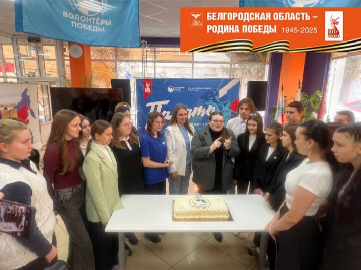 Владимир Переверзев: 10 лет добрых дел! В Борисовском районе отметили юбилей «Волонтёров Победы» Владимир Переверзев: 10 лет добрых дел! В Борисовском районе отметили юбилей «Волонтёров Победы»