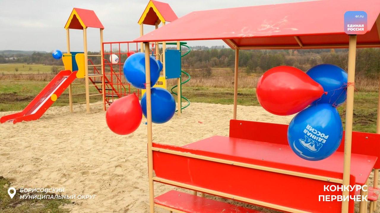 Счастливое детство начинается здесь: новые общественные пространства для жителей Белгородчины Счастливое детство начинается здесь: новые общественные пространства для жителей Белгородчины