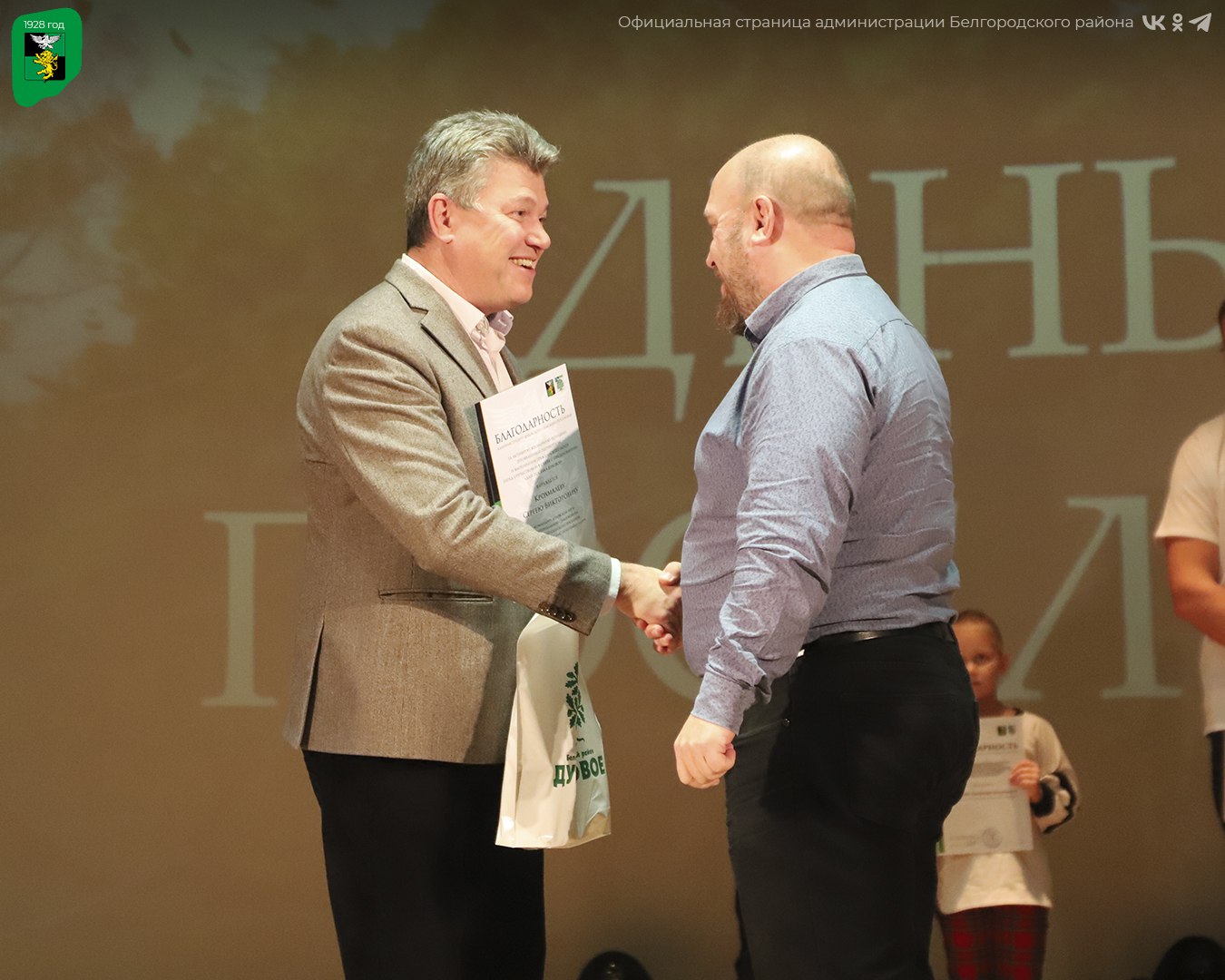 Дубовое отметил день посёлка Дубовое отметил день посёлка