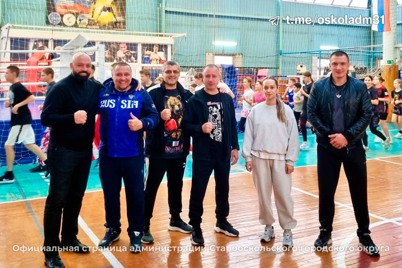 Вместе – к победе!. На базе физкультурно-оздоровительного комплекса Школы олимпийского резерва «Молодость» прошла совместная тренировка кикбоксёров и боксёров из Старого Оскола, Белгорода и Нового Оскола Вместе – к победе!. На базе физкультурно-оздоровительного комплекса Школы олимпийского резерва «Молодость» прошла совместная тренировка кикбоксёров и боксёров из Старого Оскола, Белгорода и Нового Оскола