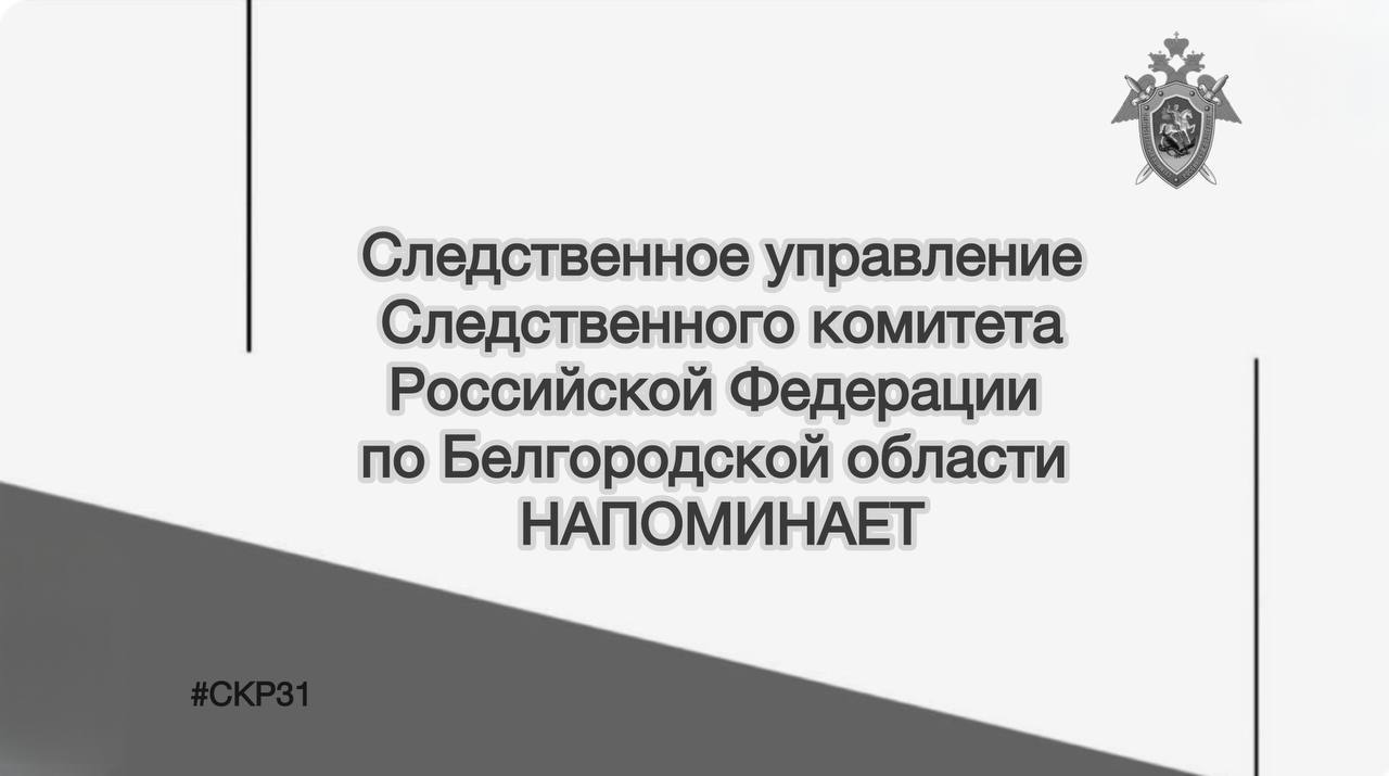 Следственное управление напоминает, что делать, если пропал ребенок