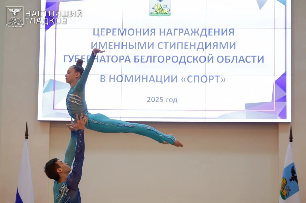 50 юных белгородцев получили губернаторскую стипендию за успехи в спорте 50 юных белгородцев получили губернаторскую стипендию за успехи в спорте