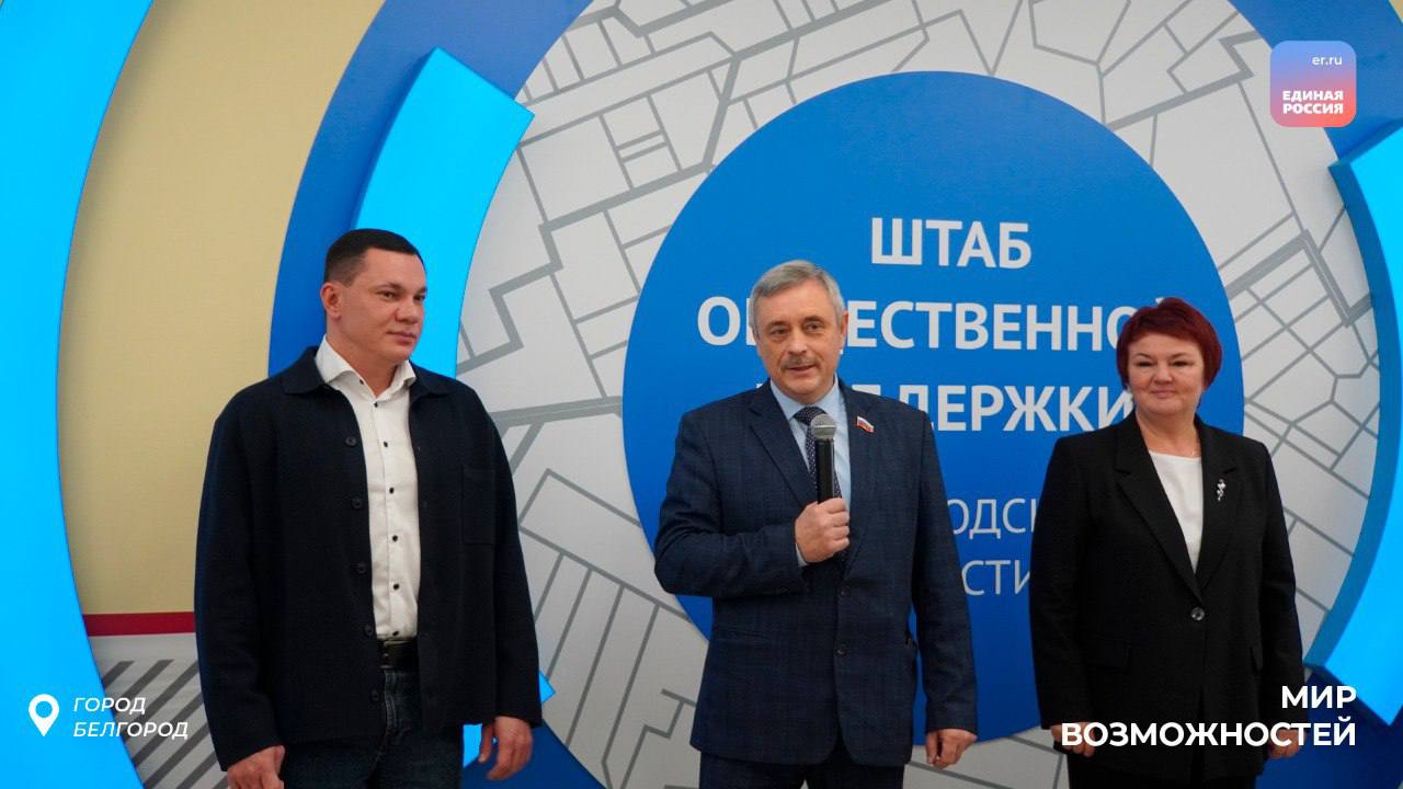 Учиться новому и менять мир к лучшему: в Белгороде состоялось награждение победителей конкурсов партпроекта «Мир возможностей»