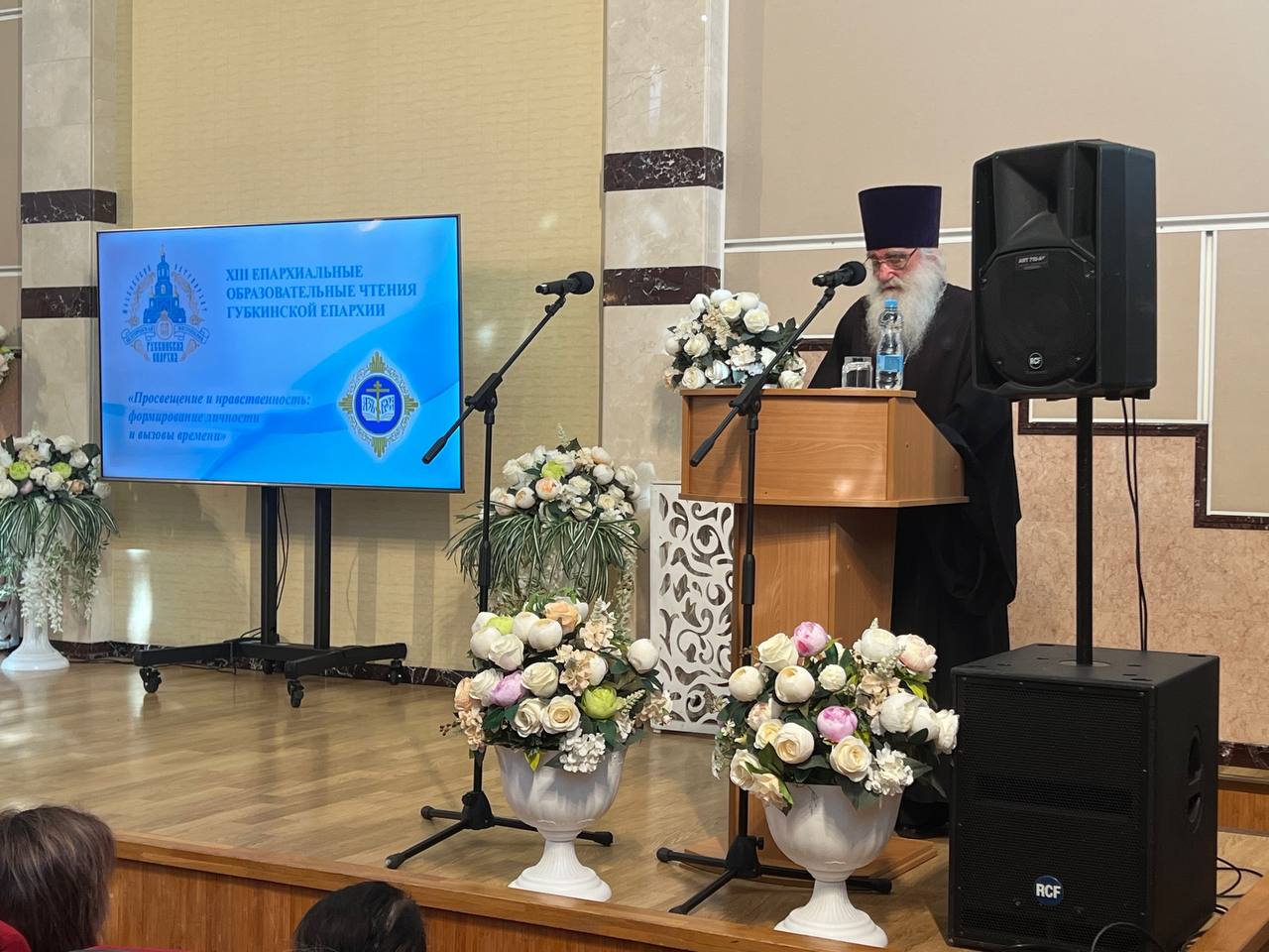 Михаил Лобазнов: Сегодня в Губкине прошли XIII Епархиальные образовательные чтения на тему «Просвещение и нравственность: формирование личности и вызовы времени» Михаил Лобазнов: Сегодня в Губкине прошли XIII Епархиальные образовательные чтения на тему «Просвещение и нравственность: формирование личности и вызовы времени»