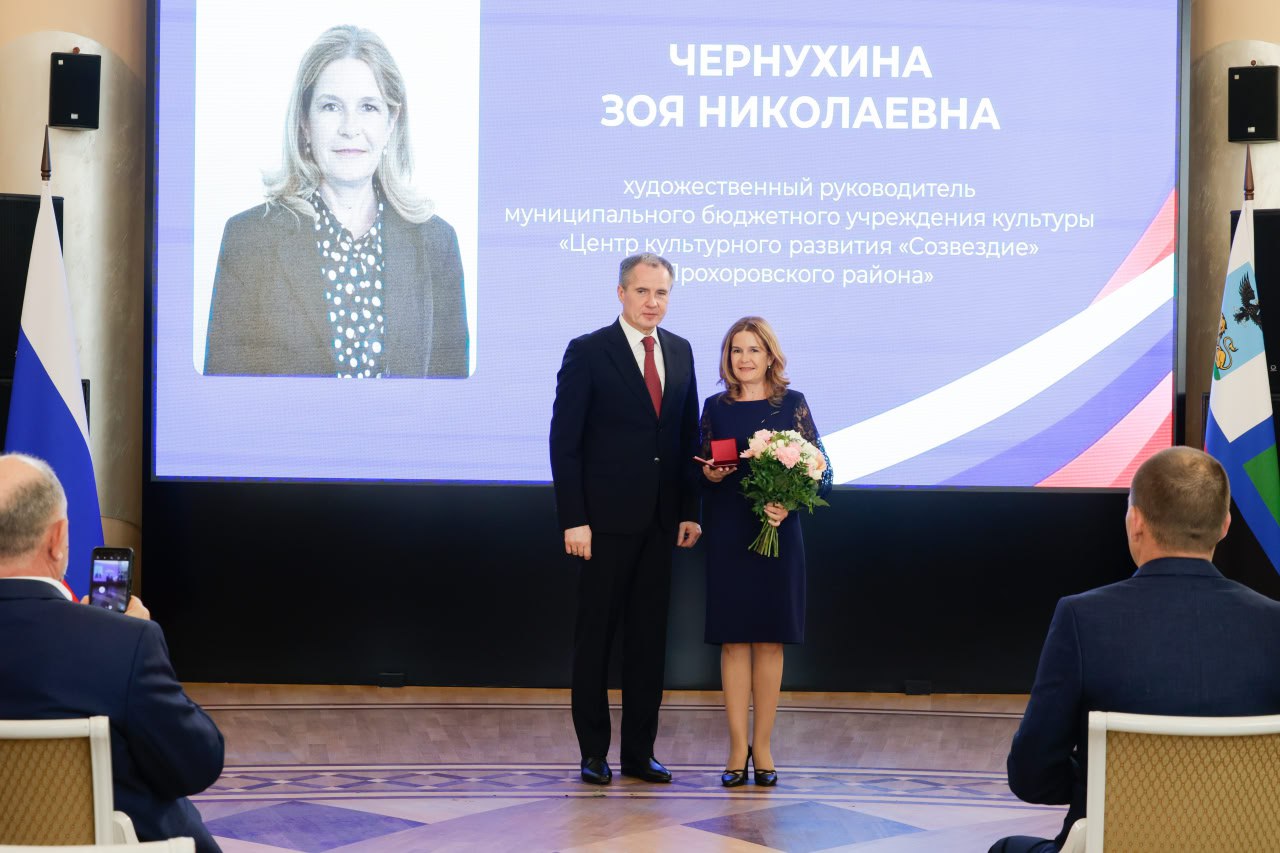 В Филармонии состоялась торжественная церемония вручения Государственных наград Российской Федерации и наград Белгородской области В Филармонии состоялась торжественная церемония вручения Государственных наград Российской Федерации и наград Белгородской области