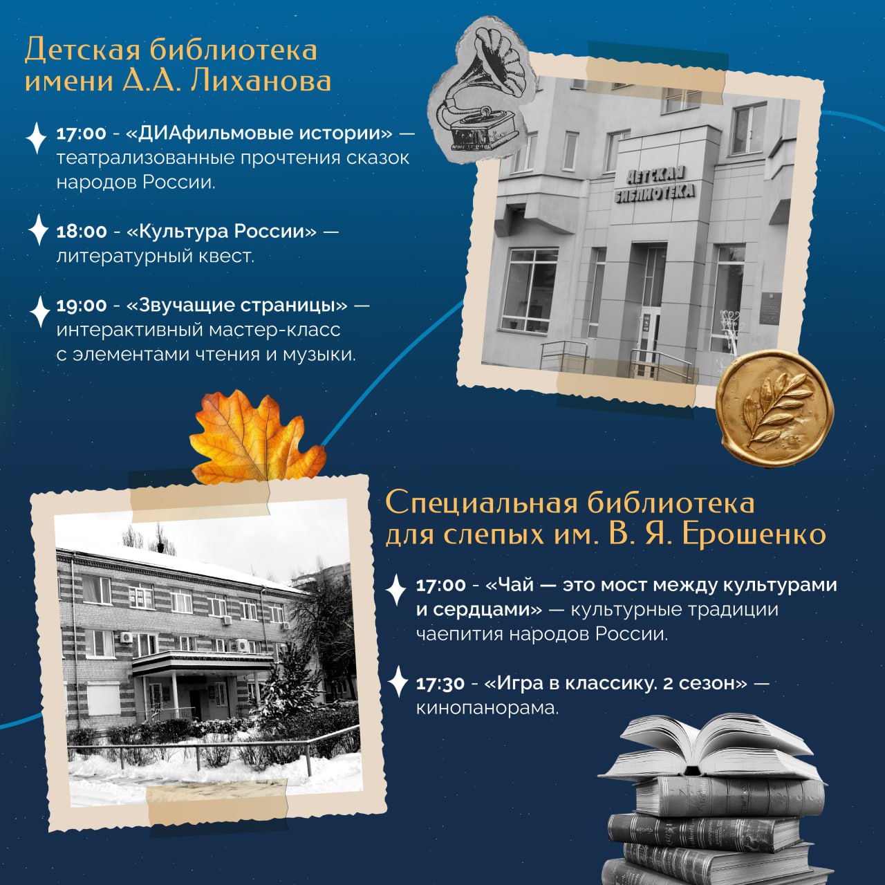 3 ноября Белгородская область снова станет частью Всероссийской акции «Ночь искусств» 3 ноября Белгородская область снова станет частью Всероссийской акции «Ночь искусств»