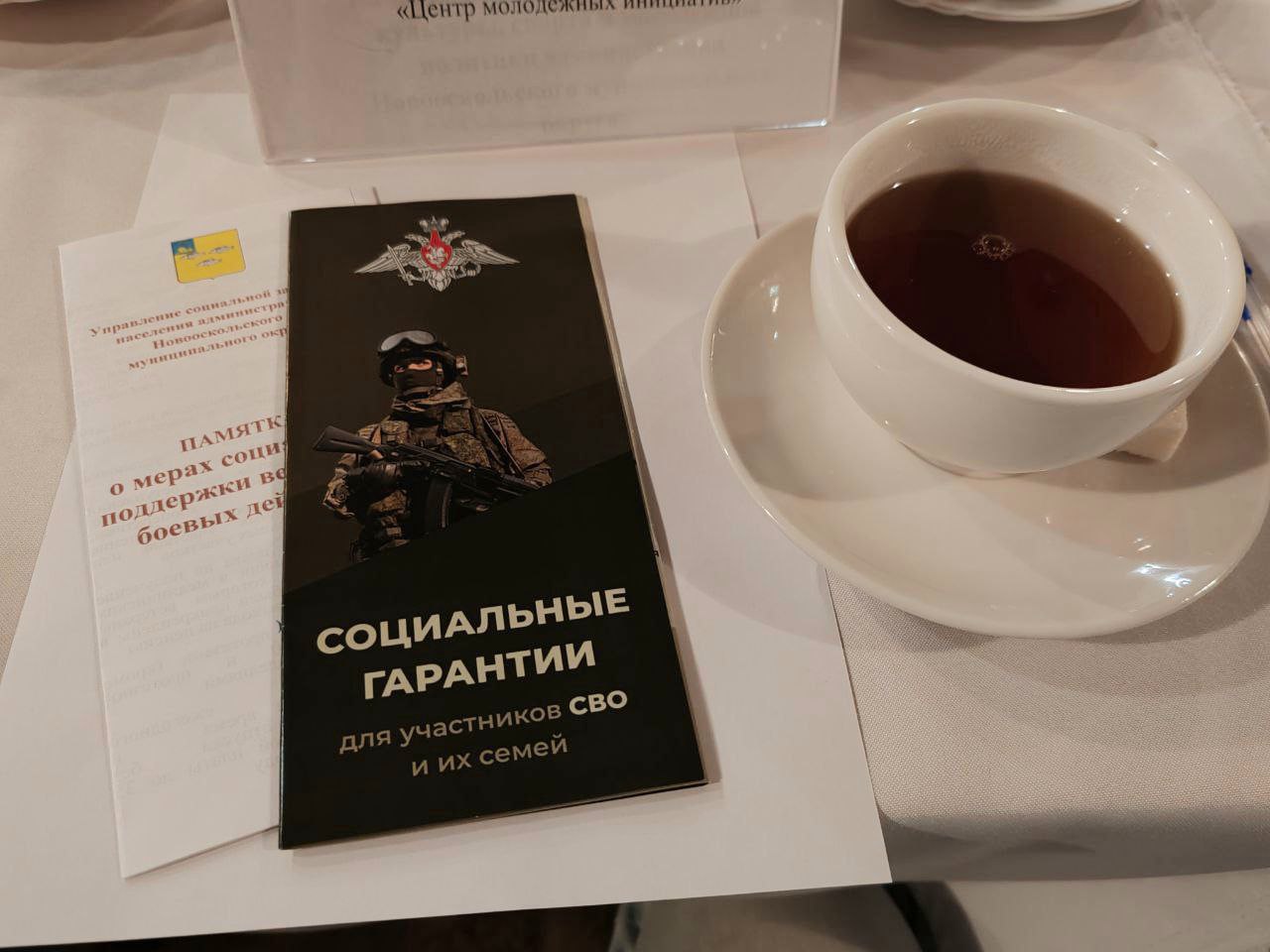 Андрей Миськов: Продолжаем встречаться с семьями участников специальной военной операции Андрей Миськов: Продолжаем встречаться с семьями участников специальной военной операции