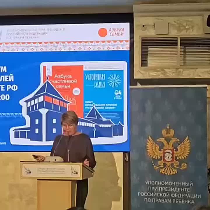 Галина Пятых: Белгородская область представила успешный опыт поддержки семьи на всероссийском уровне