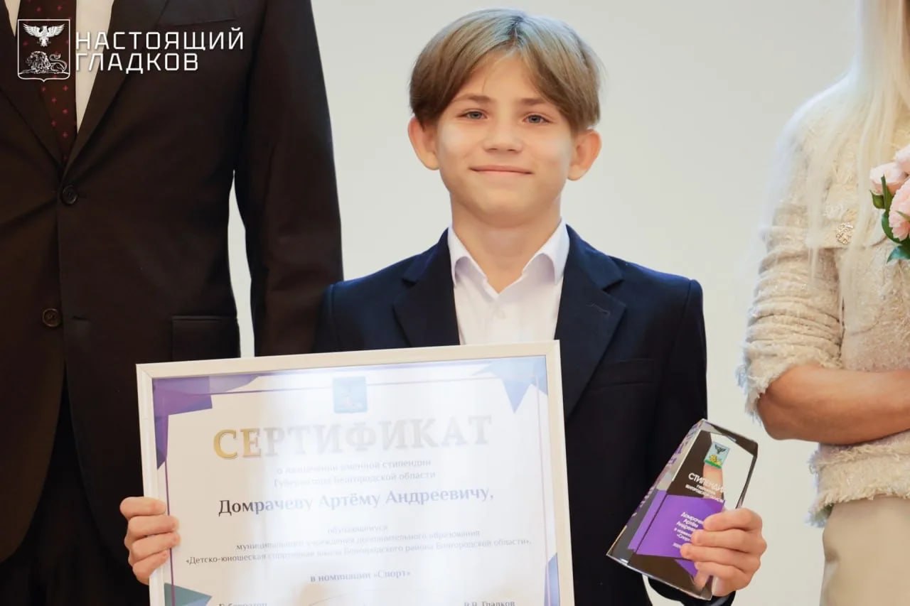 50 юных белгородцев получили губернаторскую стипендию за успехи в спорте 50 юных белгородцев получили губернаторскую стипендию за успехи в спорте