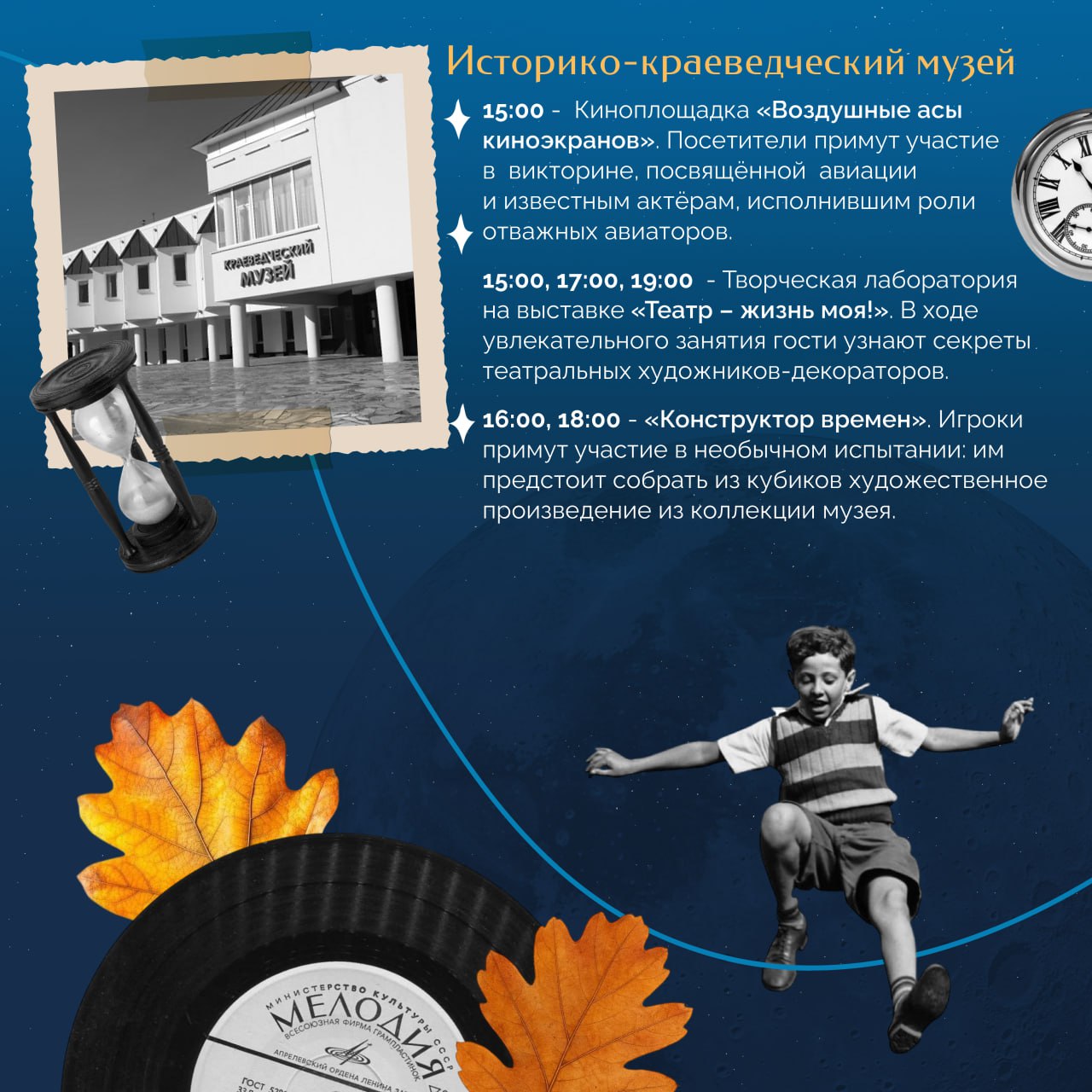 3 ноября Белгородская область снова станет частью Всероссийской акции «Ночь искусств» 3 ноября Белгородская область снова станет частью Всероссийской акции «Ночь искусств»